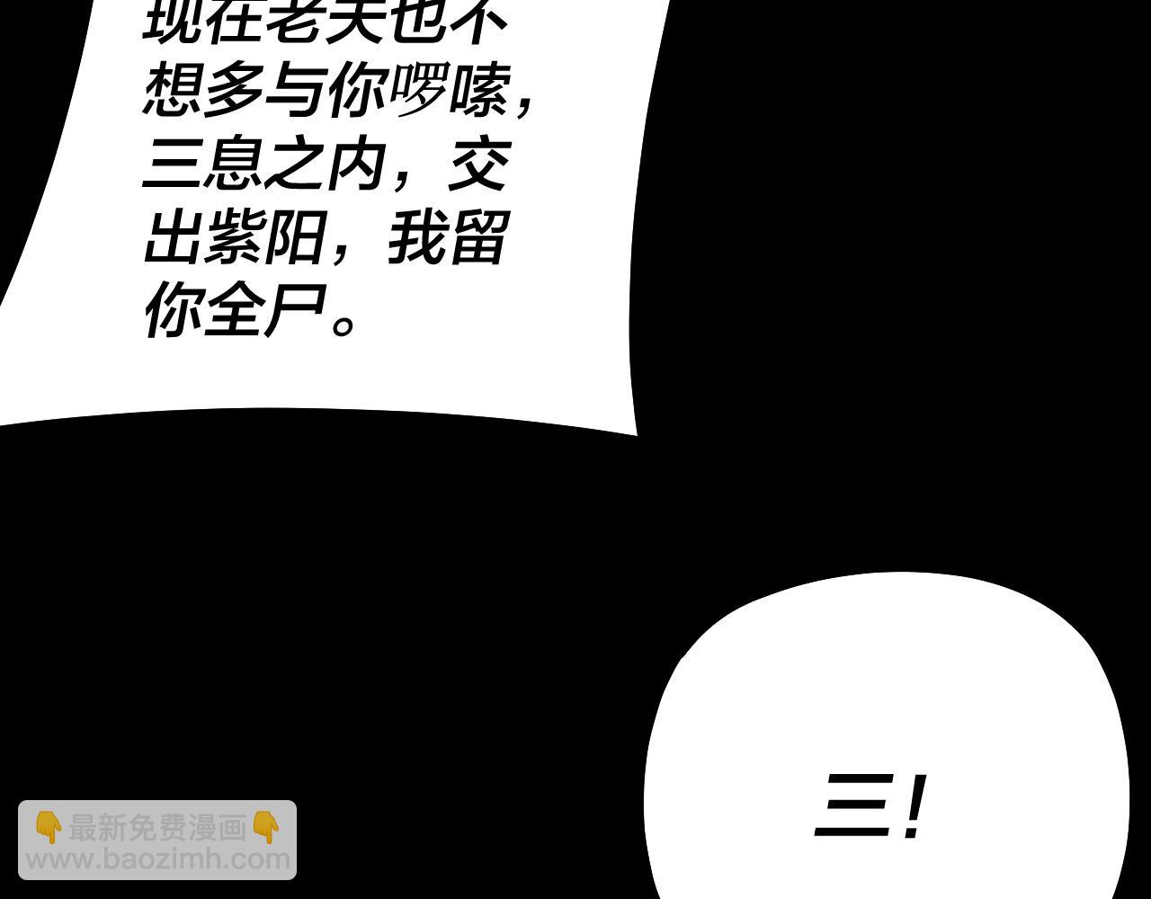 我！天命大反派（隔週雙更） - 第166話 開戰！(2/3) - 4