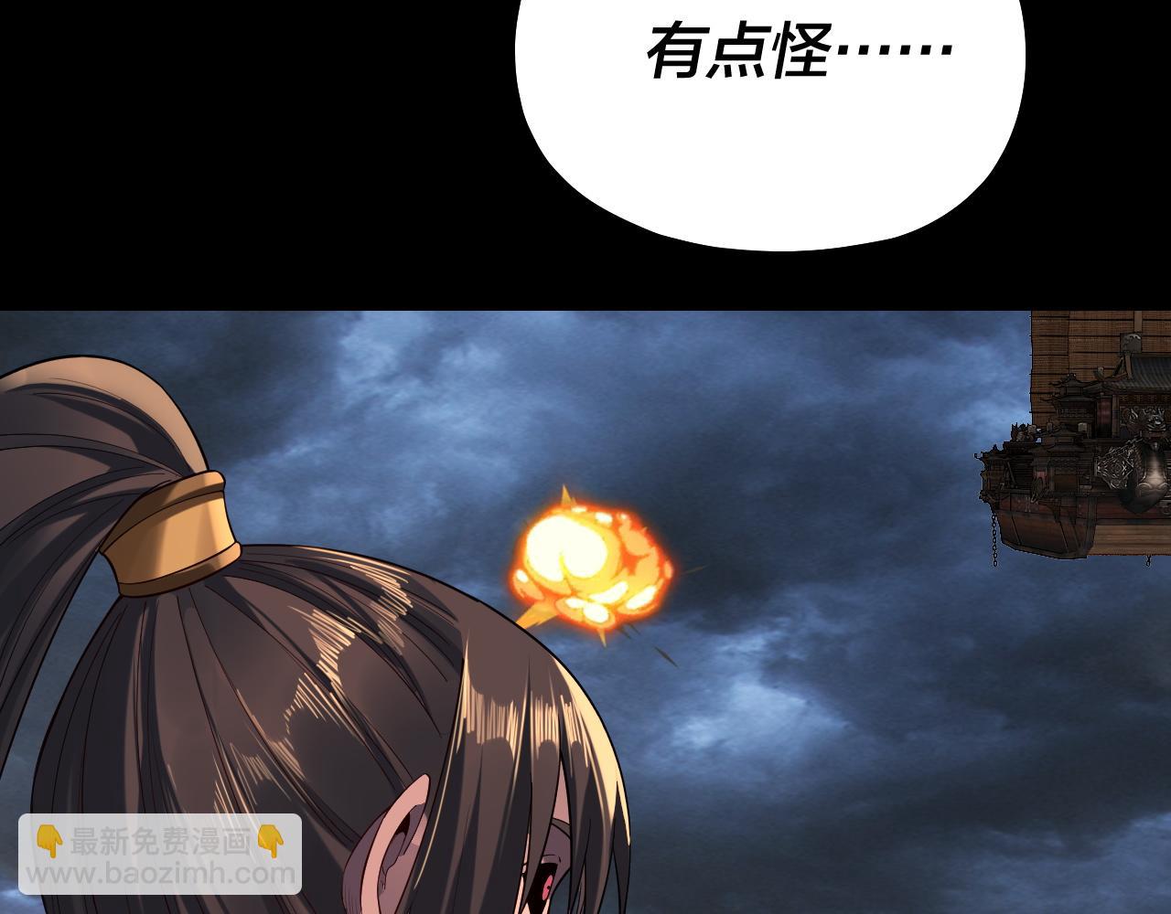 我！天命大反派（隔週雙更） - 第168話 帝境之上爲仙(3/3) - 6