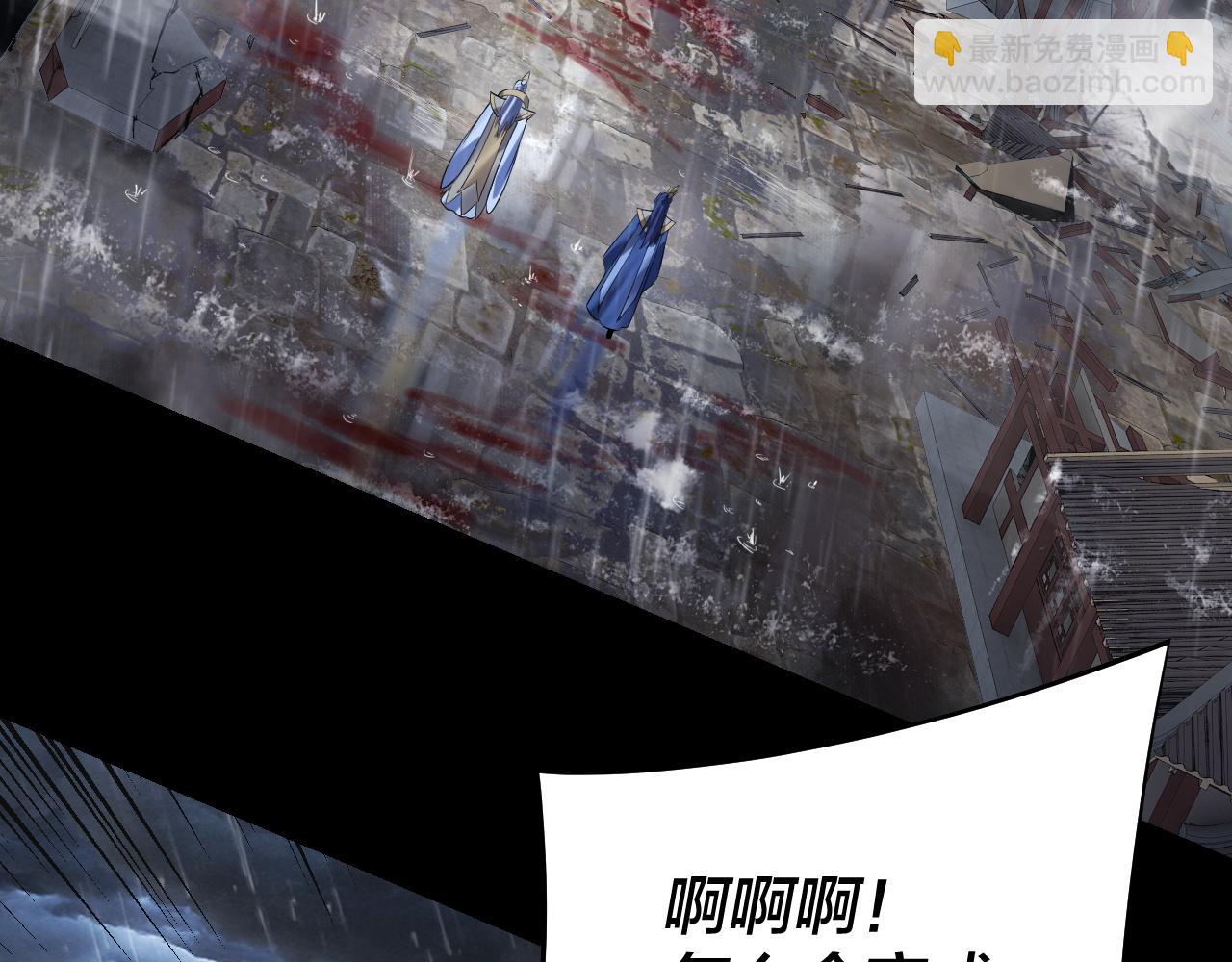 我！天命大反派（隔週雙更） - 第168話 帝境之上爲仙(3/3) - 4