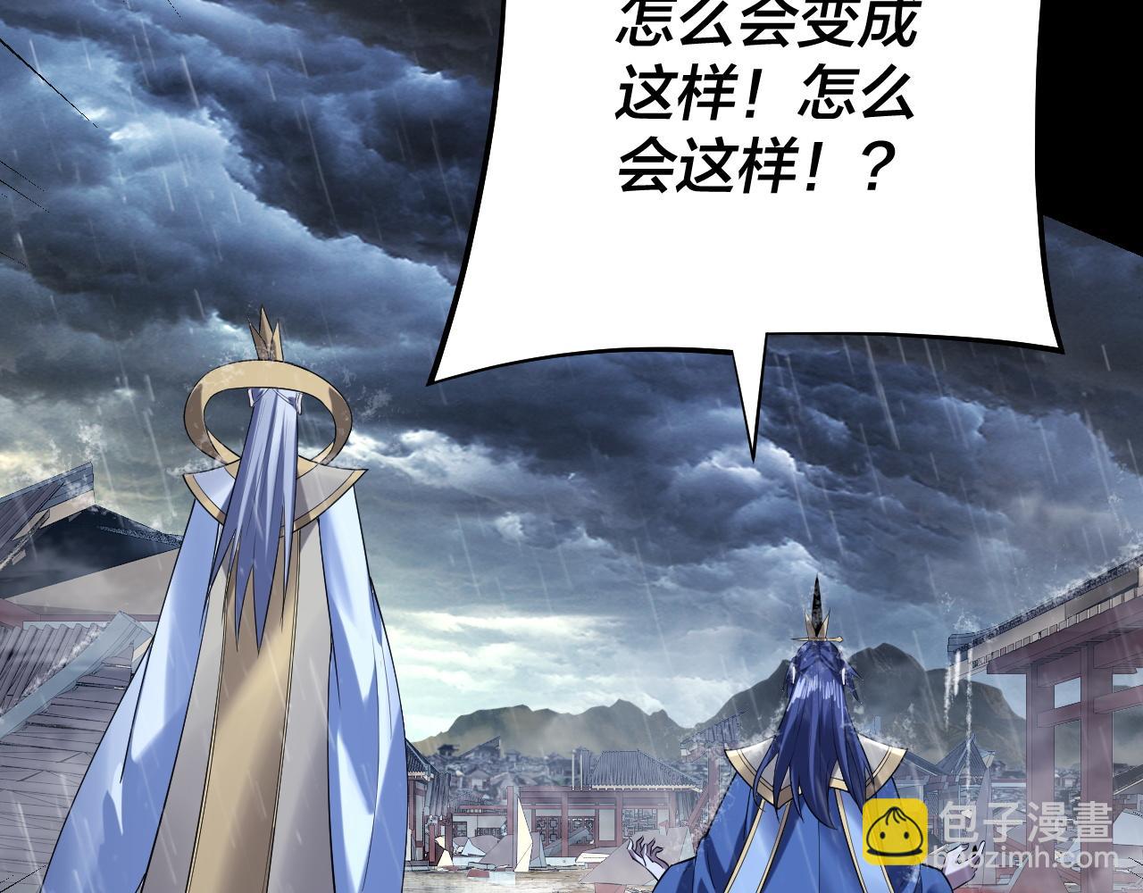 我！天命大反派（隔週雙更） - 第168話 帝境之上爲仙(3/3) - 5