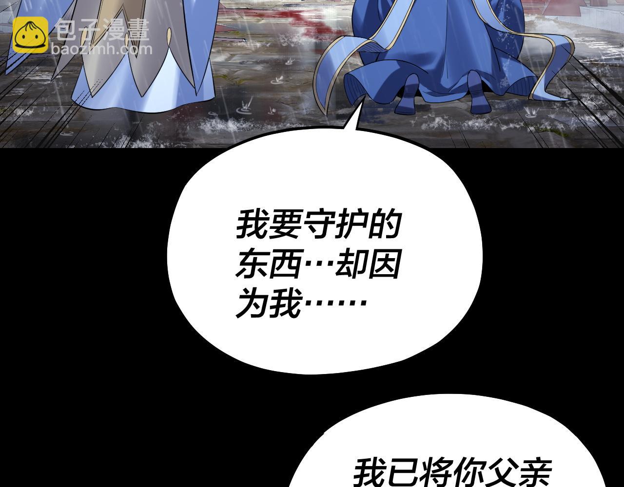 我！天命大反派（隔週雙更） - 第168話 帝境之上爲仙(3/3) - 6