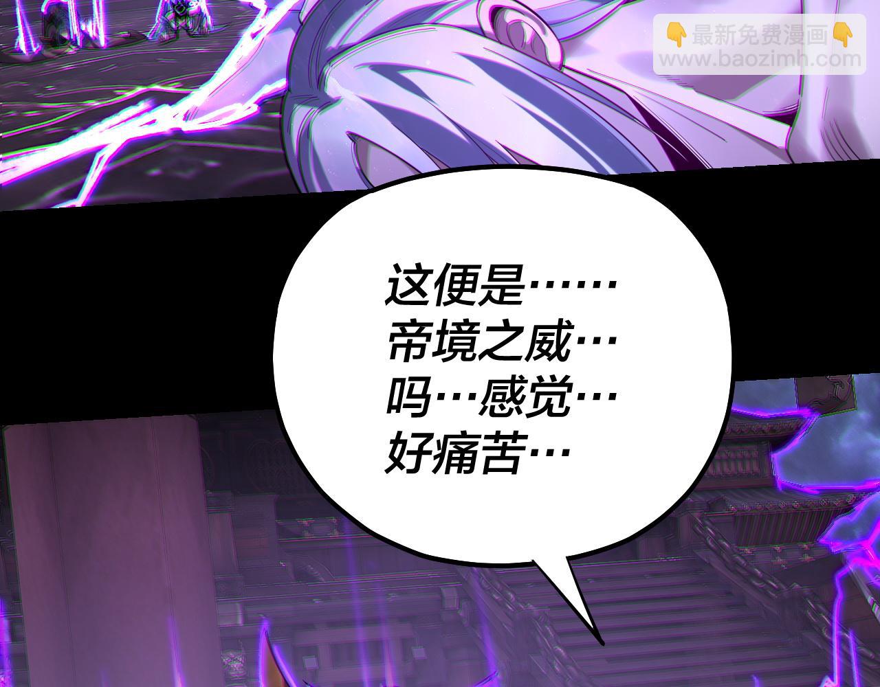 我！天命大反派（隔週雙更） - 第168話 帝境之上爲仙(1/3) - 3
