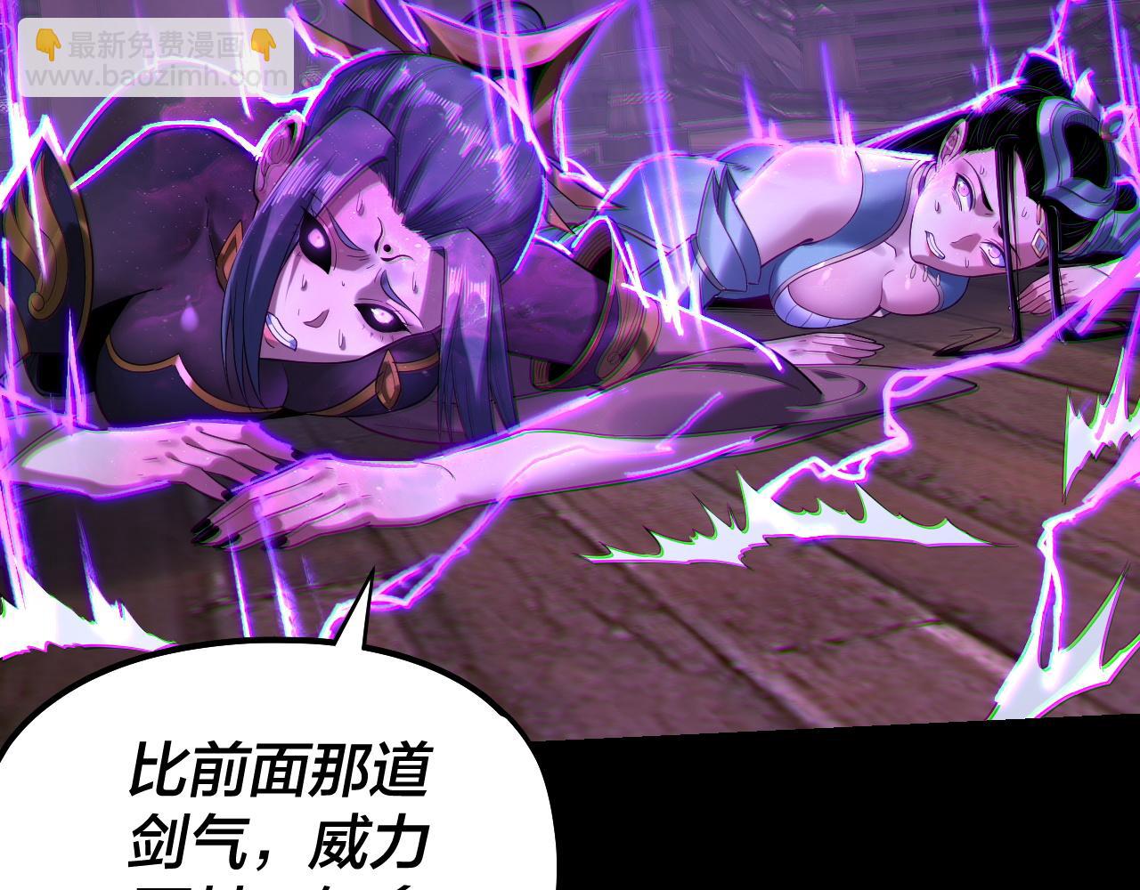 我！天命大反派（隔週雙更） - 第168話 帝境之上爲仙(1/3) - 4