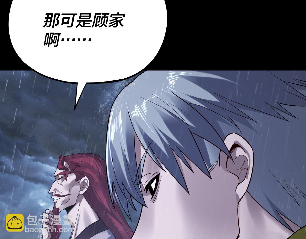 我！天命大反派（隔週雙更） - 第168話 帝境之上爲仙(3/3) - 5