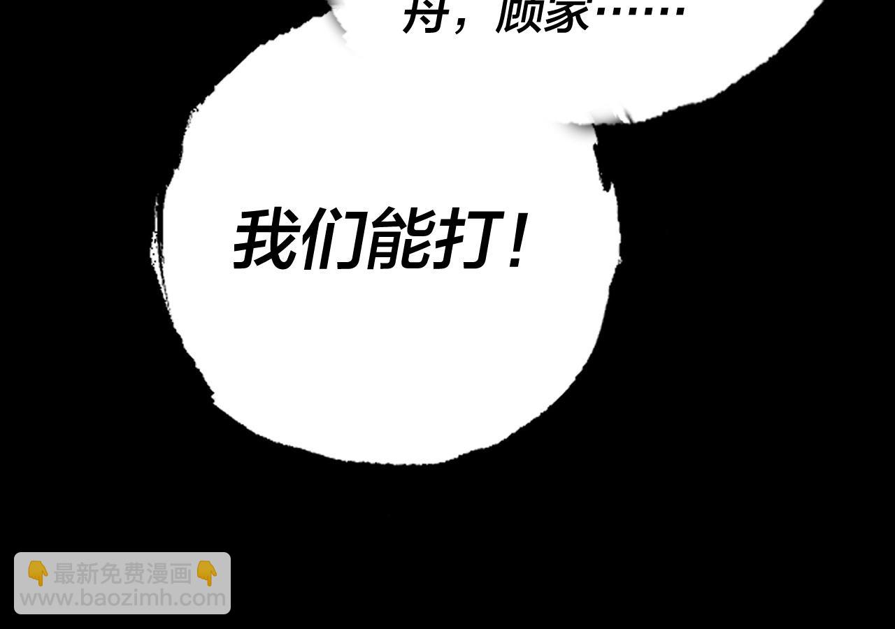 我！天命大反派（隔週雙更） - 第168話 帝境之上爲仙(3/3) - 7