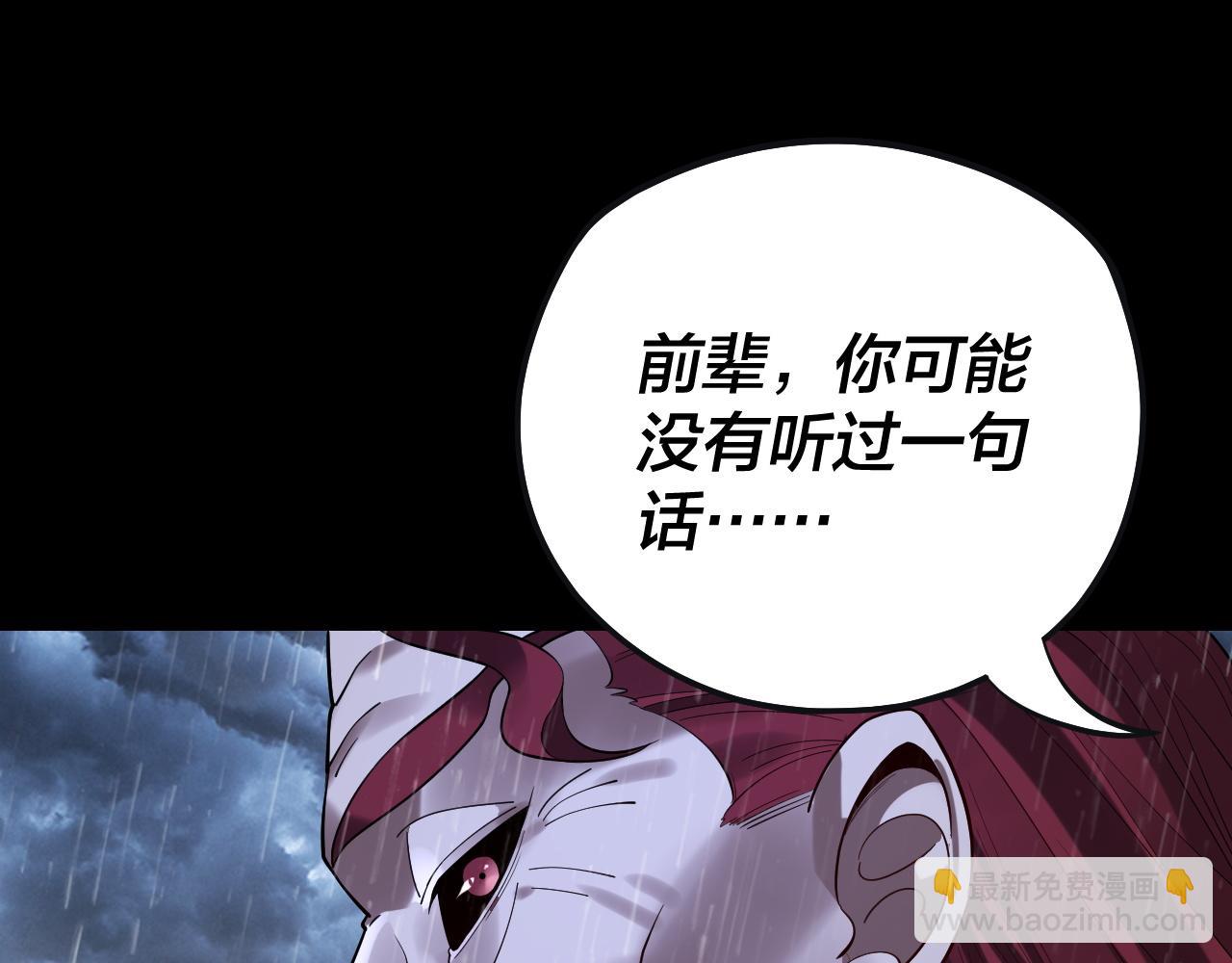 我！天命大反派（隔週雙更） - 第168話 帝境之上爲仙(3/3) - 1