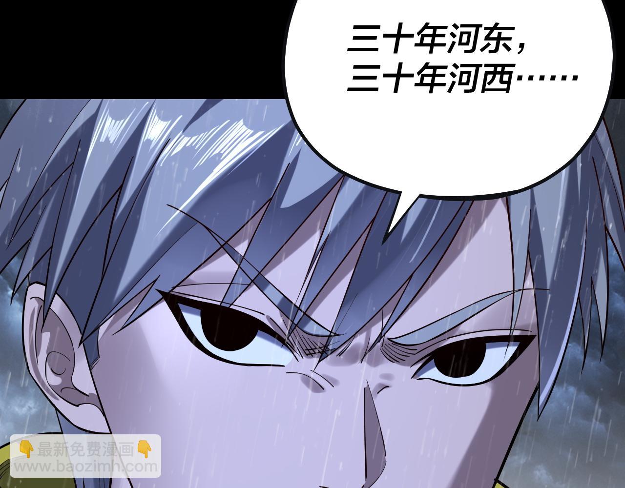 我！天命大反派（隔週雙更） - 第168話 帝境之上爲仙(3/3) - 3