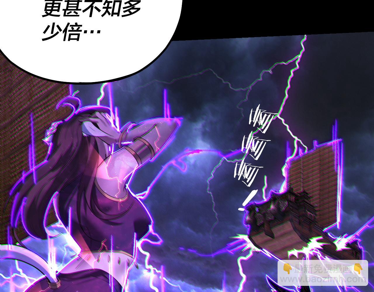 我！天命大反派（隔週雙更） - 第168話 帝境之上爲仙(1/3) - 5
