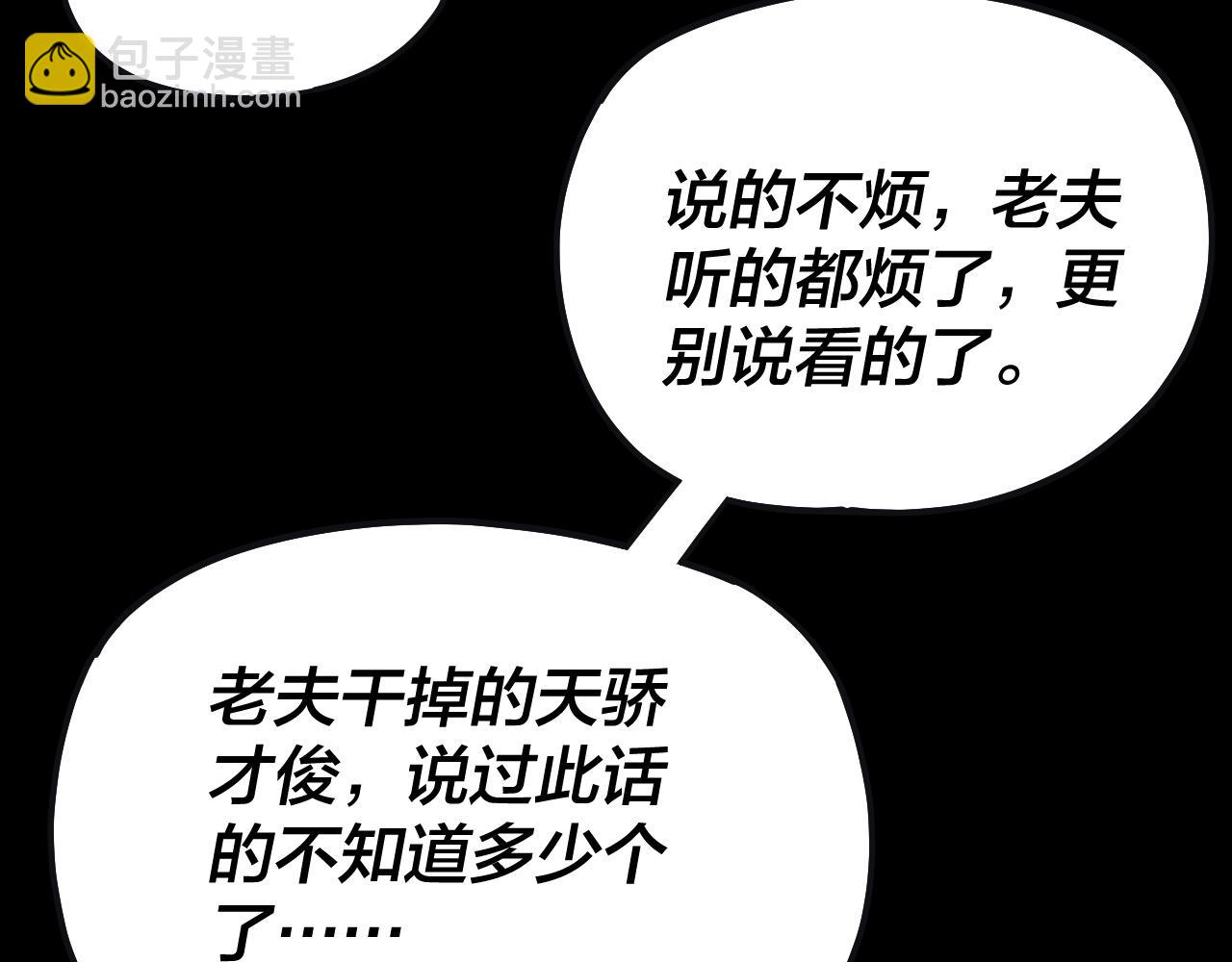 我！天命大反派（隔週雙更） - 第168話 帝境之上爲仙(3/3) - 7