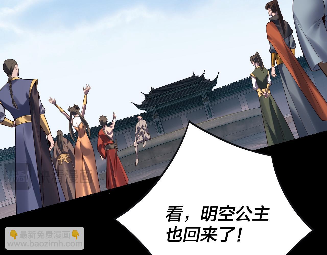 我！天命大反派（隔週雙更） - 第168話 帝境之上爲仙(3/3) - 4