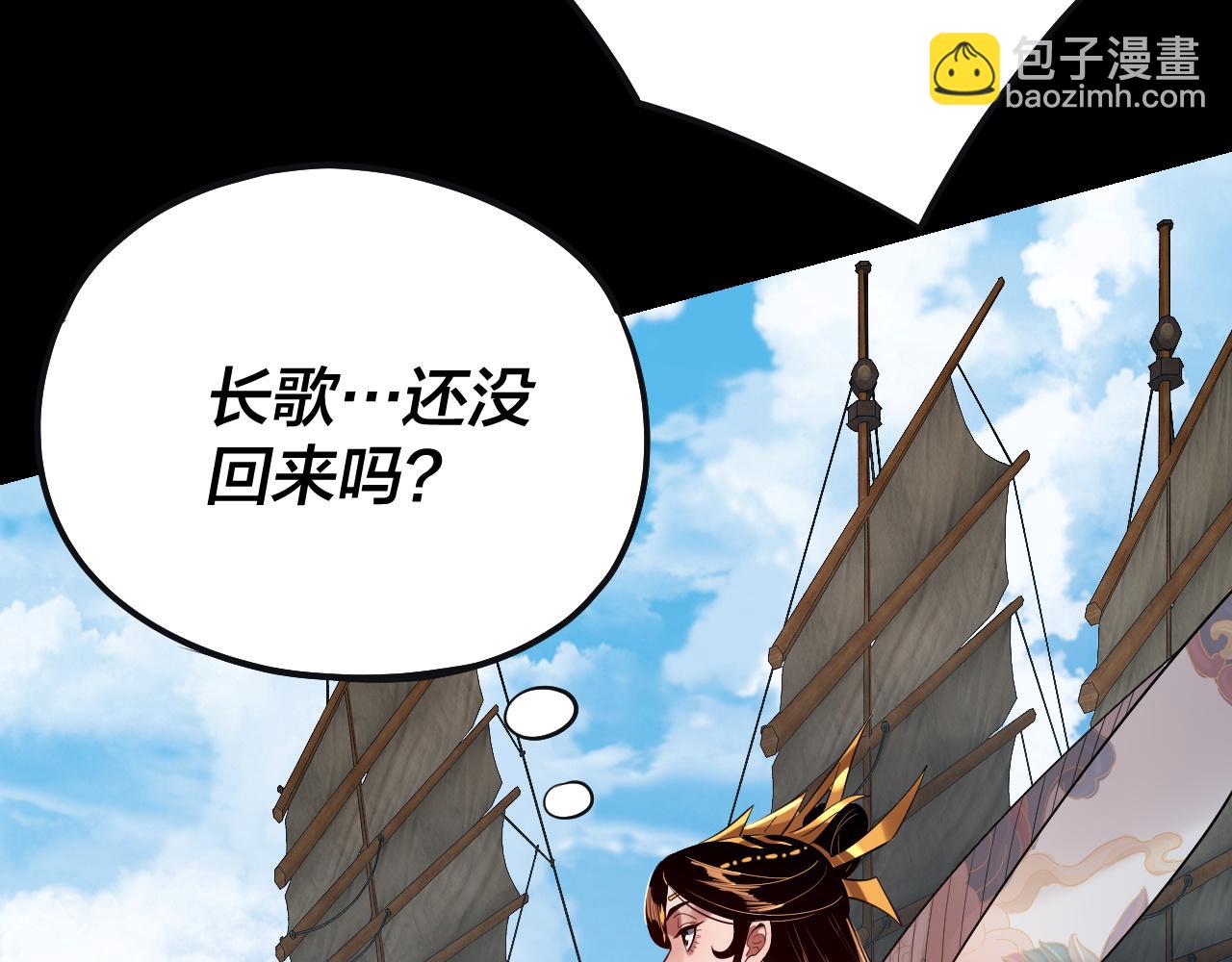 我！天命大反派（隔週雙更） - 第168話 帝境之上爲仙(3/3) - 5