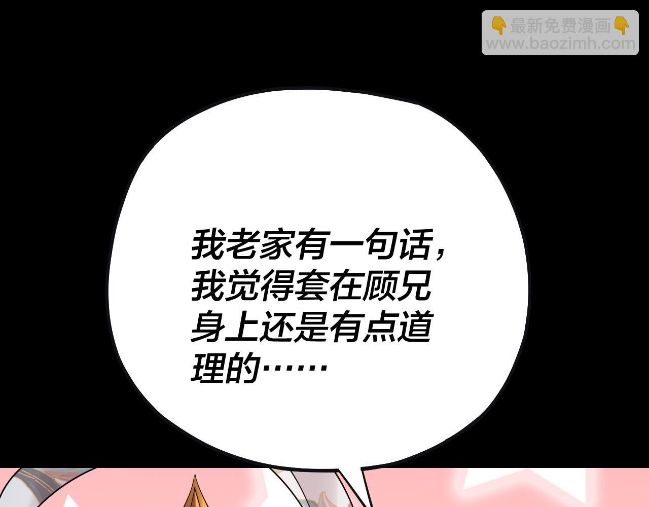 我！天命大反派（隔週雙更） - 第168話 帝境之上爲仙(3/3) - 3