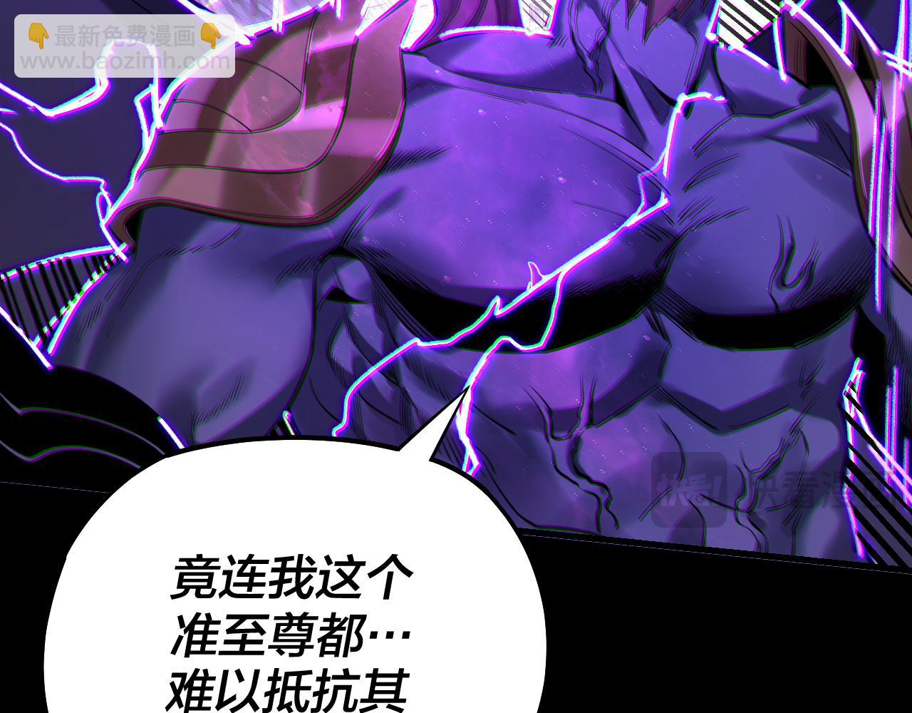 我！天命大反派（隔週雙更） - 第168話 帝境之上爲仙(1/3) - 8
