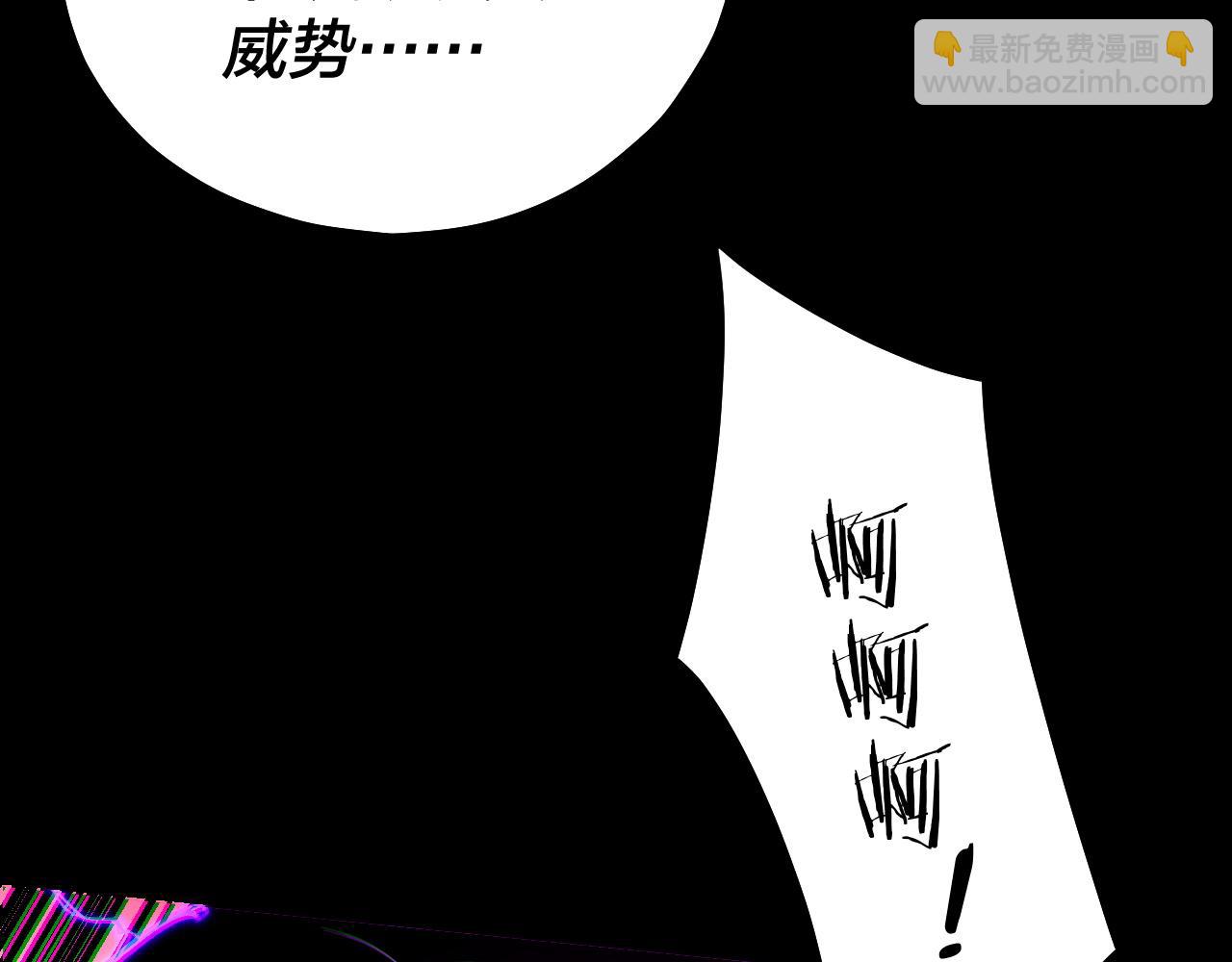 我！天命大反派（隔週雙更） - 第168話 帝境之上爲仙(1/3) - 1