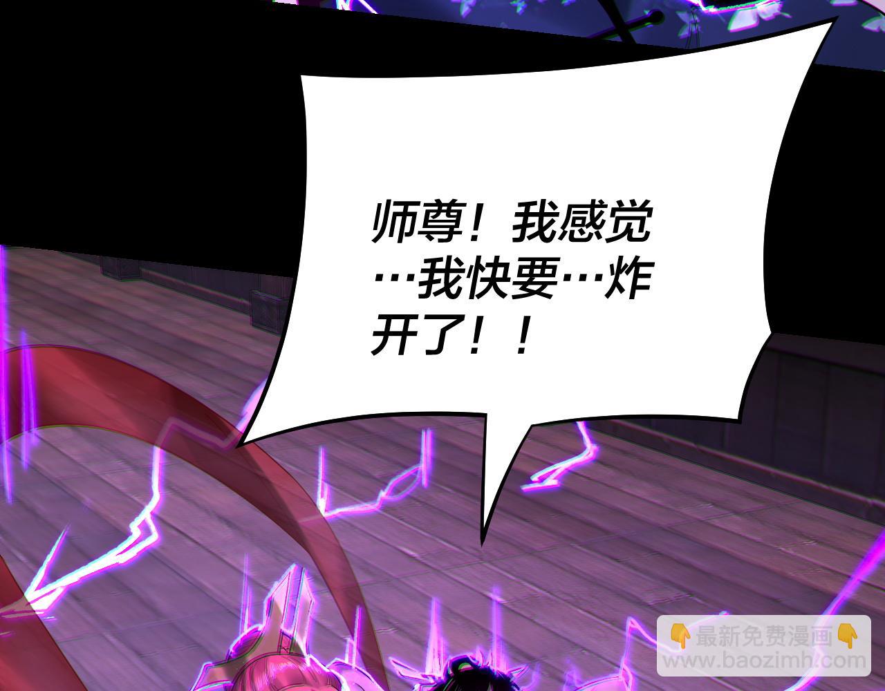 我！天命大反派（隔週雙更） - 第168話 帝境之上爲仙(1/3) - 3