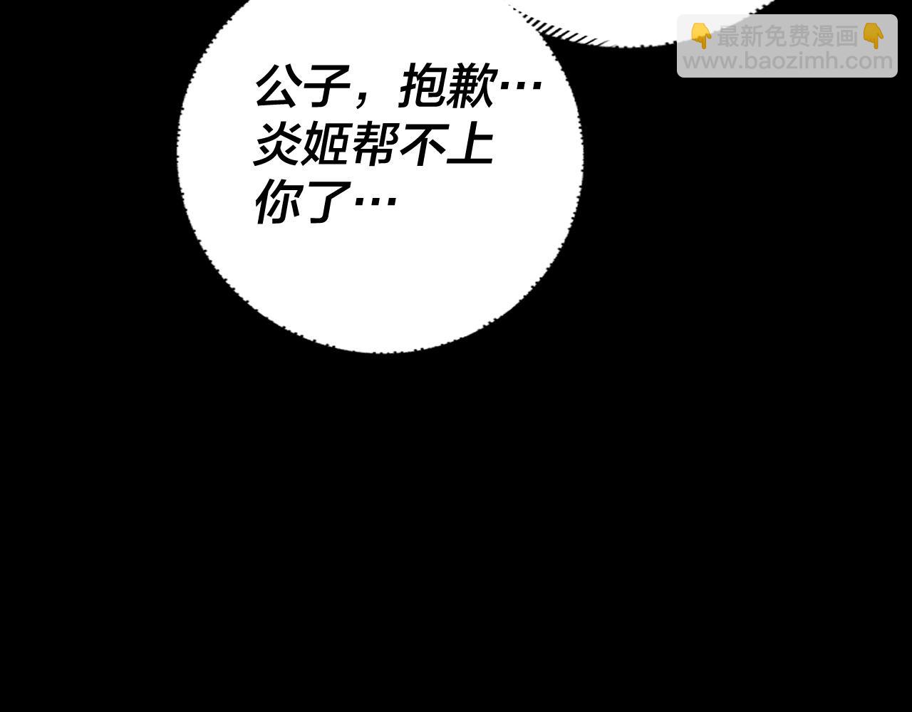 我！天命大反派（隔週雙更） - 第168話 帝境之上爲仙(1/3) - 7
