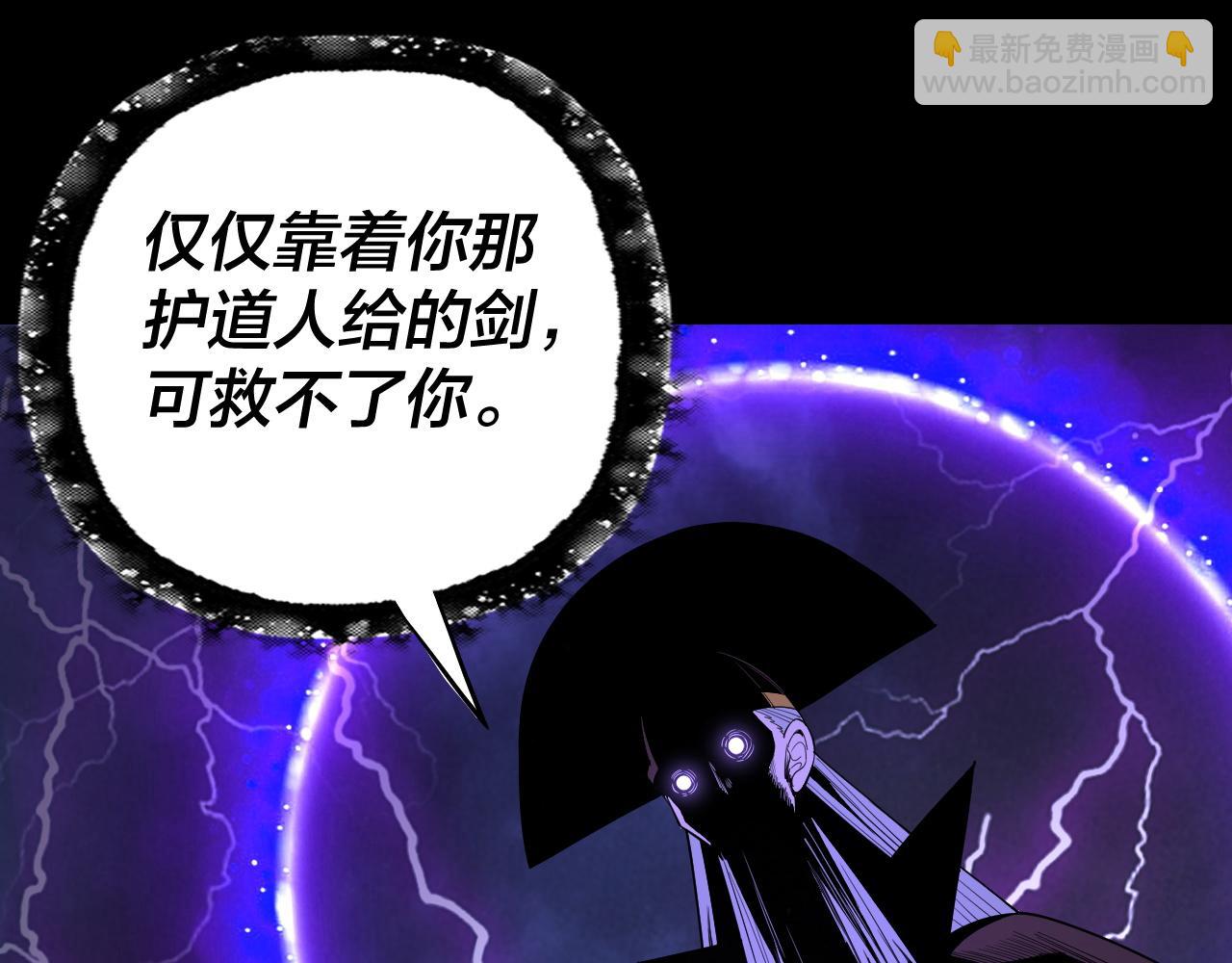 我！天命大反派（隔週雙更） - 第168話 帝境之上爲仙(1/3) - 8