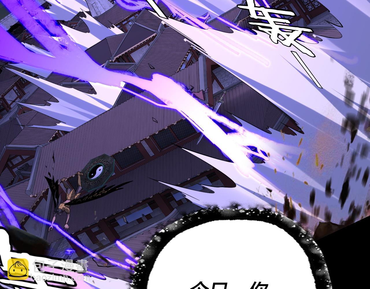 我！天命大反派（隔週雙更） - 第168話 帝境之上爲仙(1/3) - 4