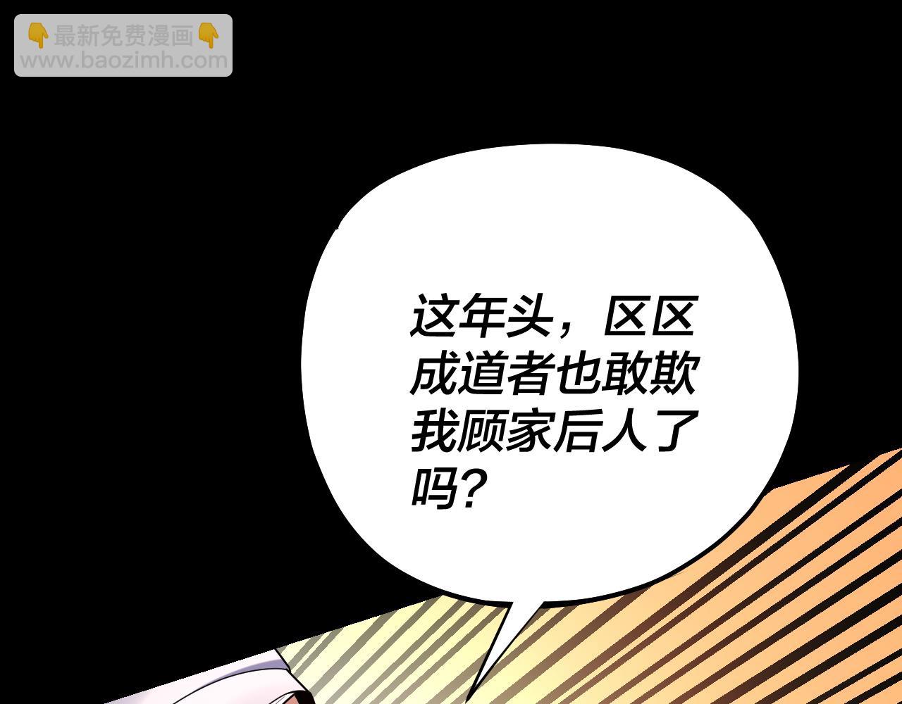 我！天命大反派（隔週雙更） - 第168話 帝境之上爲仙(1/3) - 7
