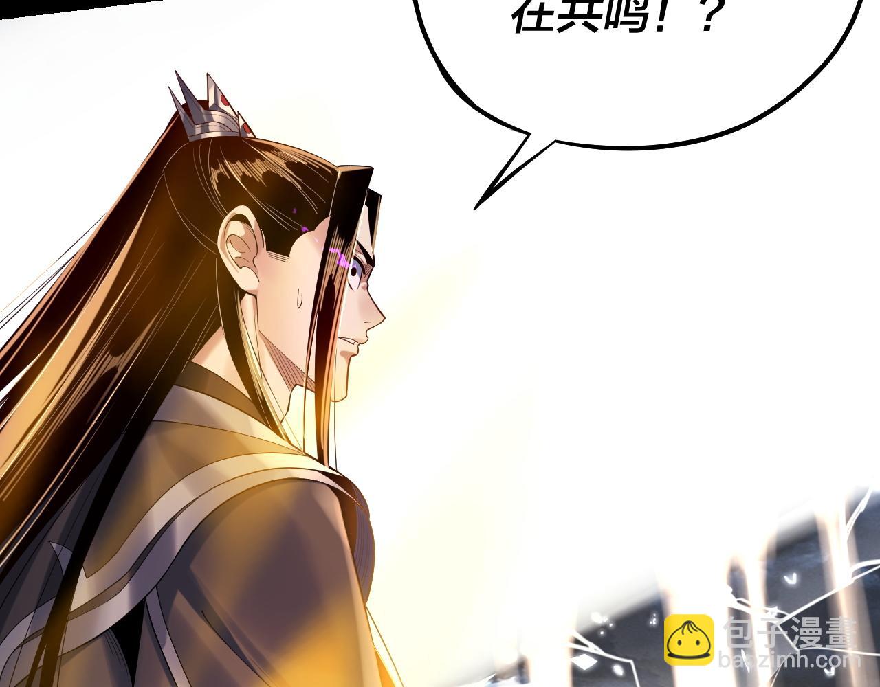 我！天命大反派（隔週雙更） - 第168話 帝境之上爲仙(1/3) - 8