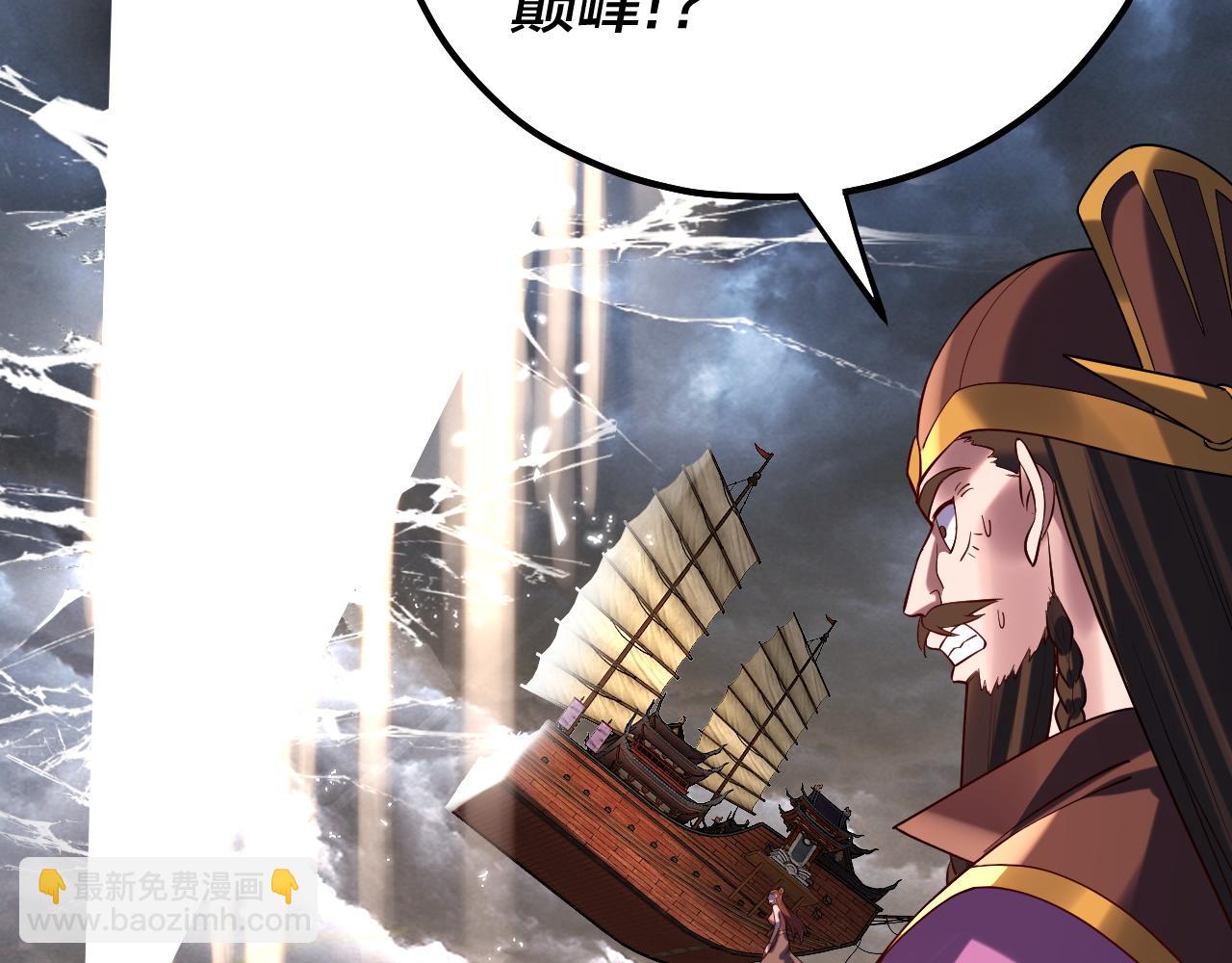 我！天命大反派（隔週雙更） - 第168話 帝境之上爲仙(1/3) - 2