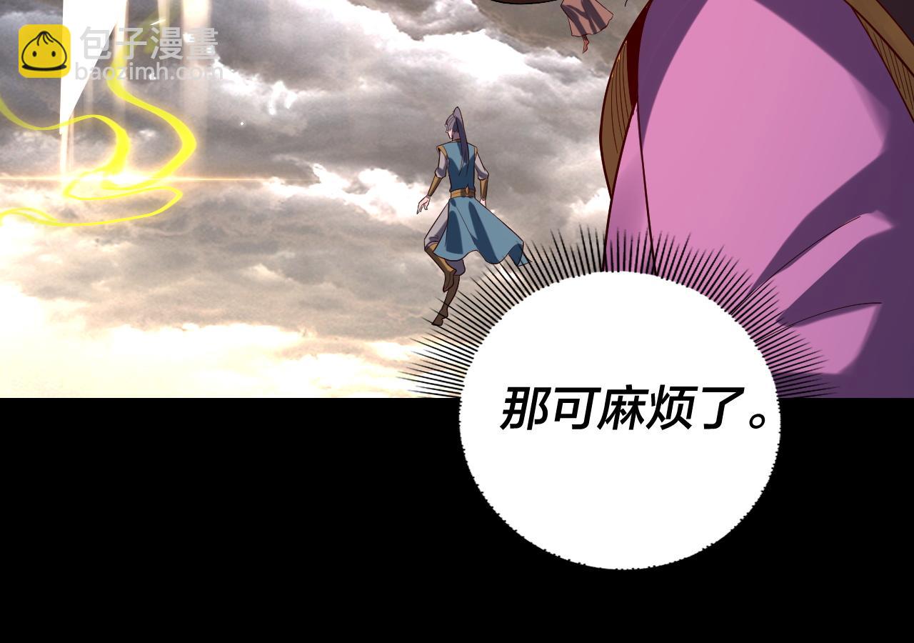 我！天命大反派（隔週雙更） - 第168話 帝境之上爲仙(1/3) - 3