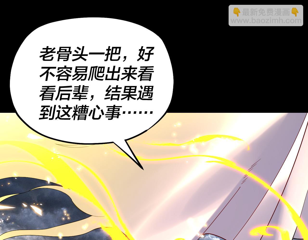 我！天命大反派（隔週雙更） - 第168話 帝境之上爲仙(1/3) - 4