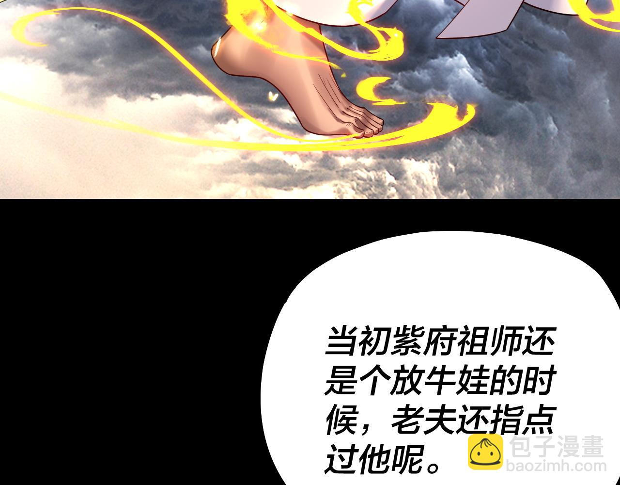 我！天命大反派（隔週雙更） - 第168話 帝境之上爲仙(1/3) - 5
