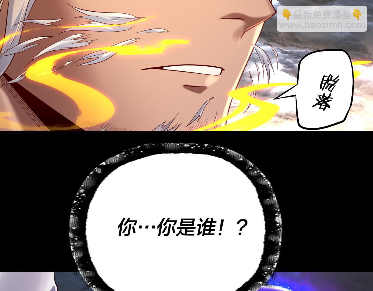 我！天命大反派（隔週雙更） - 第168話 帝境之上爲仙(1/3) - 8