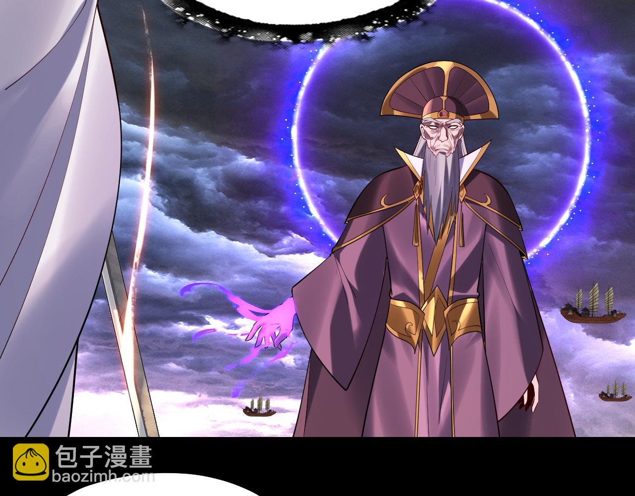 我！天命大反派（隔週雙更） - 第168話 帝境之上爲仙(1/3) - 1
