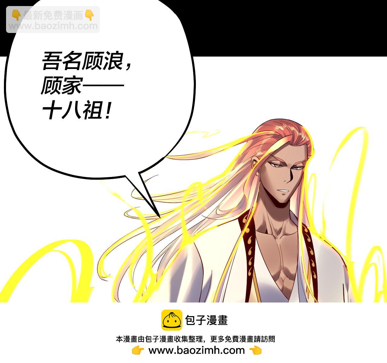 我！天命大反派（隔週雙更） - 第168話 帝境之上爲仙(1/3) - 2