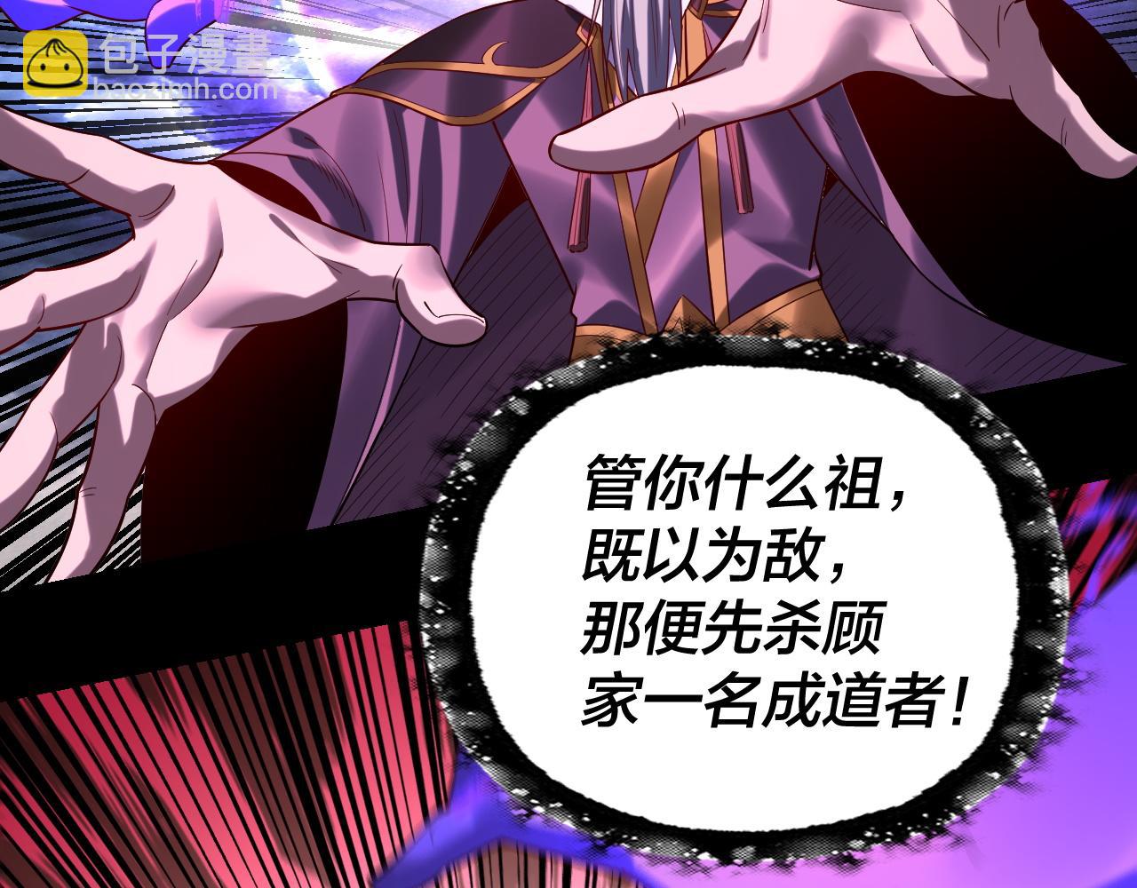 我！天命大反派（隔週雙更） - 第168話 帝境之上爲仙(2/3) - 8