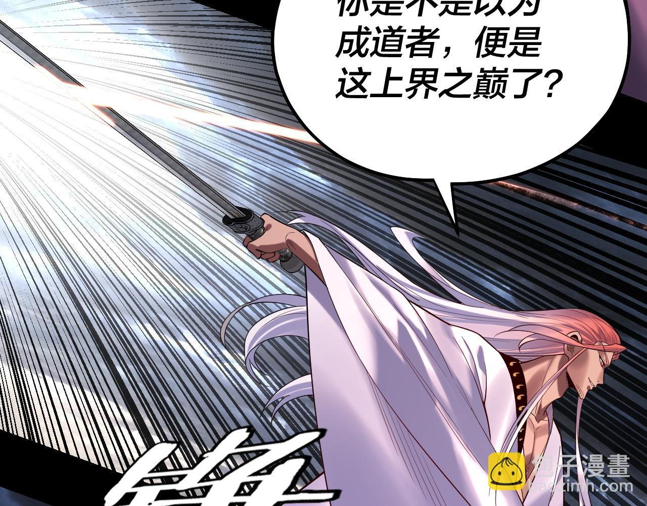 我！天命大反派（隔週雙更） - 第168話 帝境之上爲仙(2/3) - 3