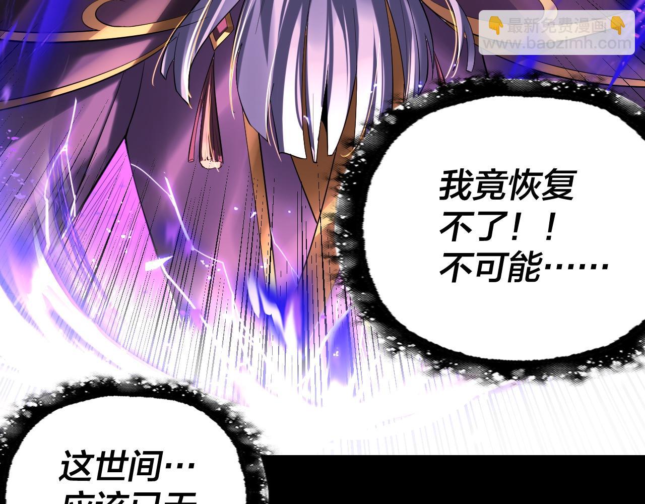 我！天命大反派（隔週雙更） - 第168話 帝境之上爲仙(2/3) - 8