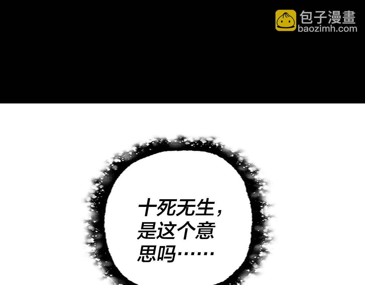 我！天命大反派（隔週雙更） - 第168話 帝境之上爲仙(2/3) - 2