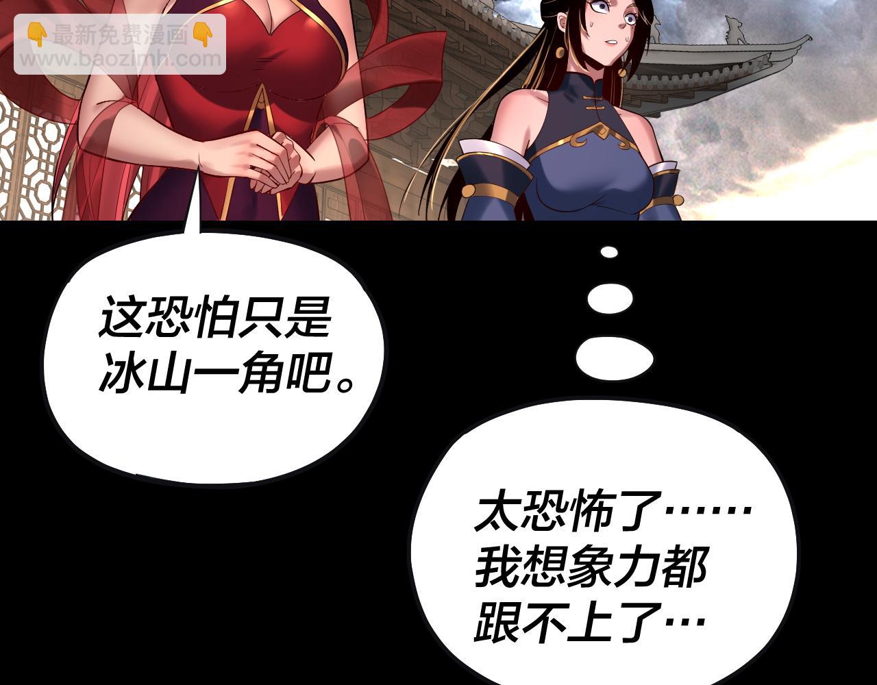 我！天命大反派（隔週雙更） - 第168話 帝境之上爲仙(2/3) - 8