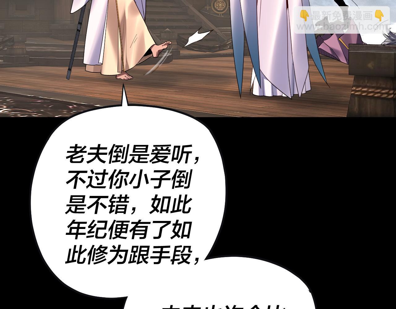 我！天命大反派（隔週雙更） - 第168話 帝境之上爲仙(2/3) - 3