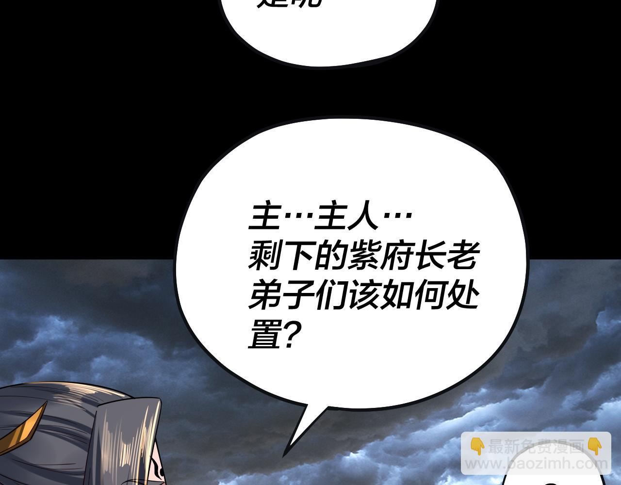 我！天命大反派（隔週雙更） - 第168話 帝境之上爲仙(2/3) - 6