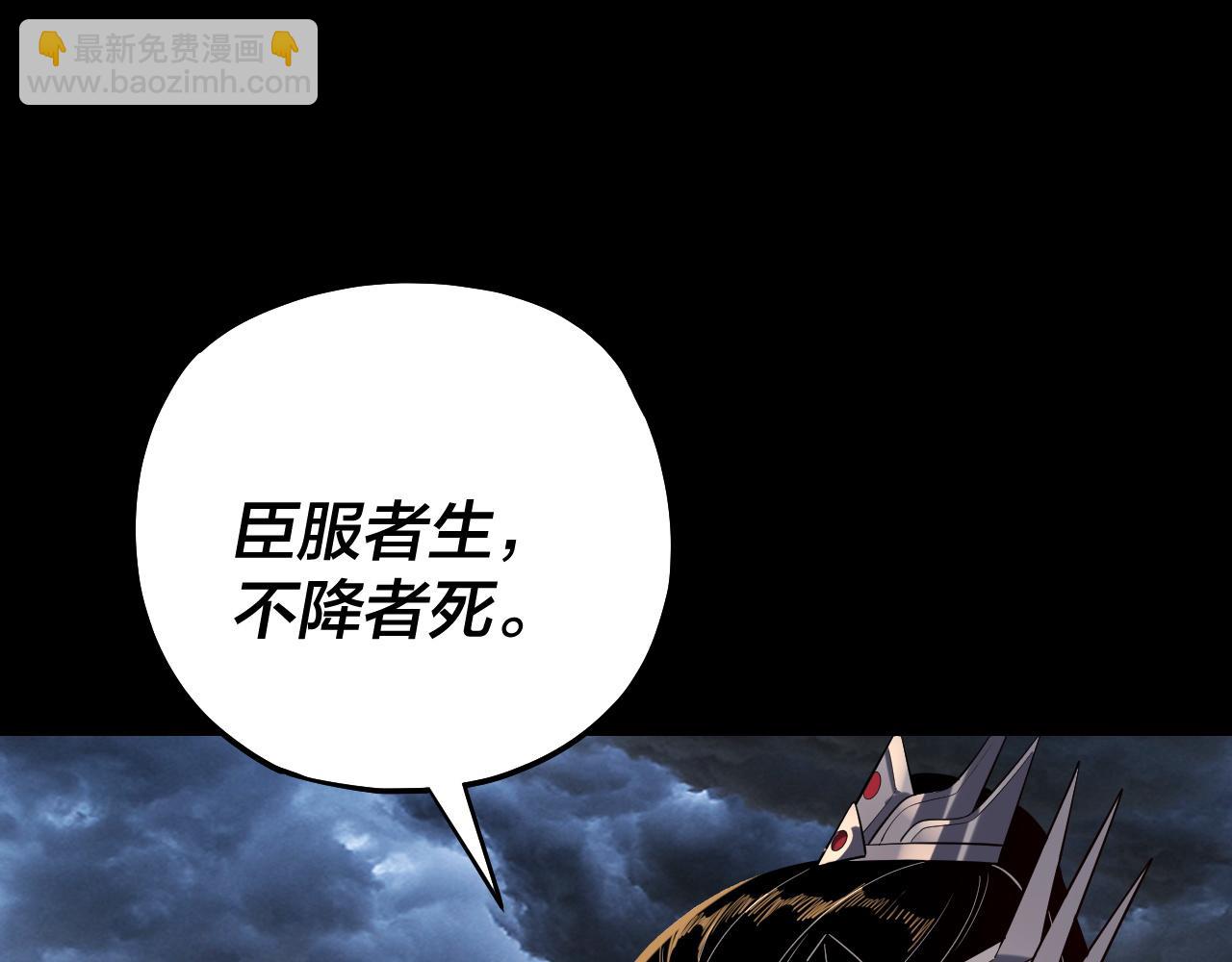 我！天命大反派（隔週雙更） - 第168話 帝境之上爲仙(2/3) - 8