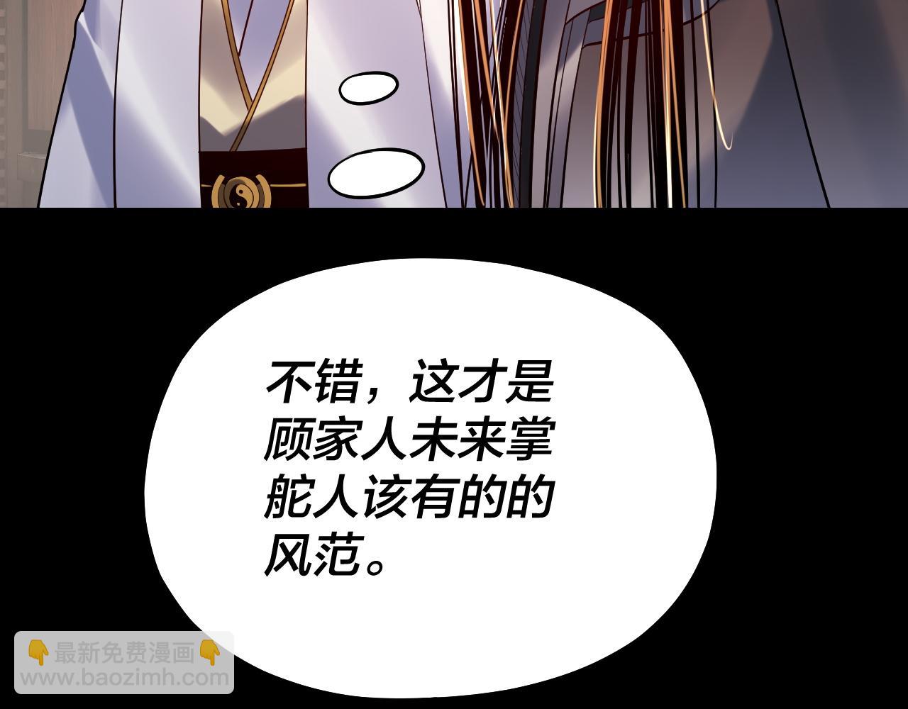 我！天命大反派（隔週雙更） - 第168話 帝境之上爲仙(2/3) - 2