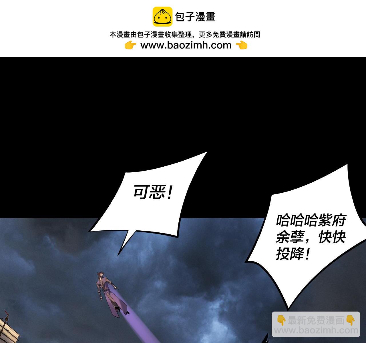 我！天命大反派（隔週雙更） - 第168話 帝境之上爲仙(2/3) - 3