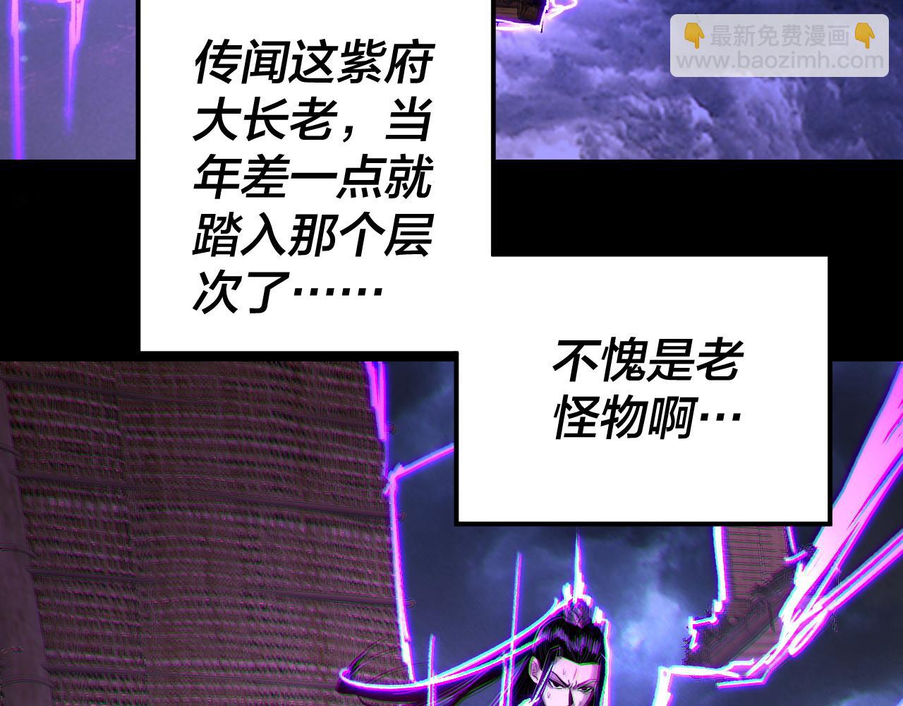 我！天命大反派（隔週雙更） - 第168話 帝境之上爲仙(1/3) - 1