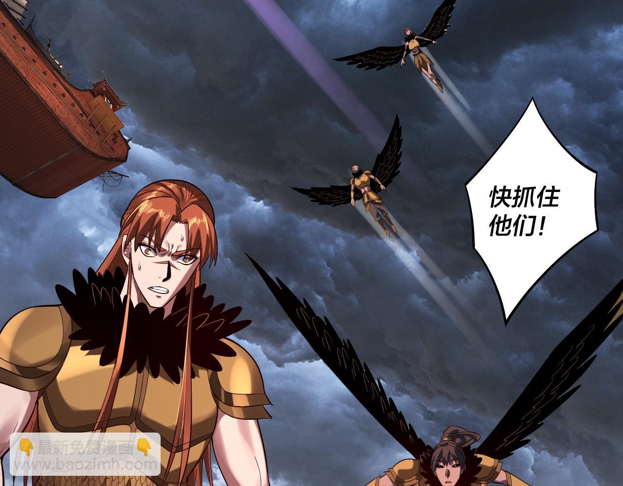 我！天命大反派（隔週雙更） - 第168話 帝境之上爲仙(2/3) - 4