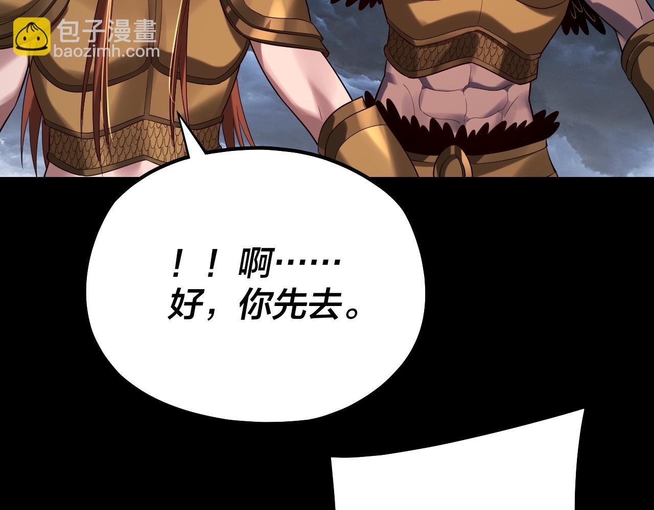 我！天命大反派（隔週雙更） - 第168話 帝境之上爲仙(2/3) - 8