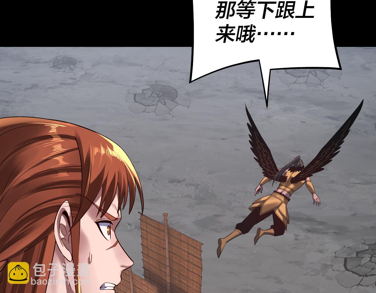 我！天命大反派（隔週雙更） - 第168話 帝境之上爲仙(2/3) - 1