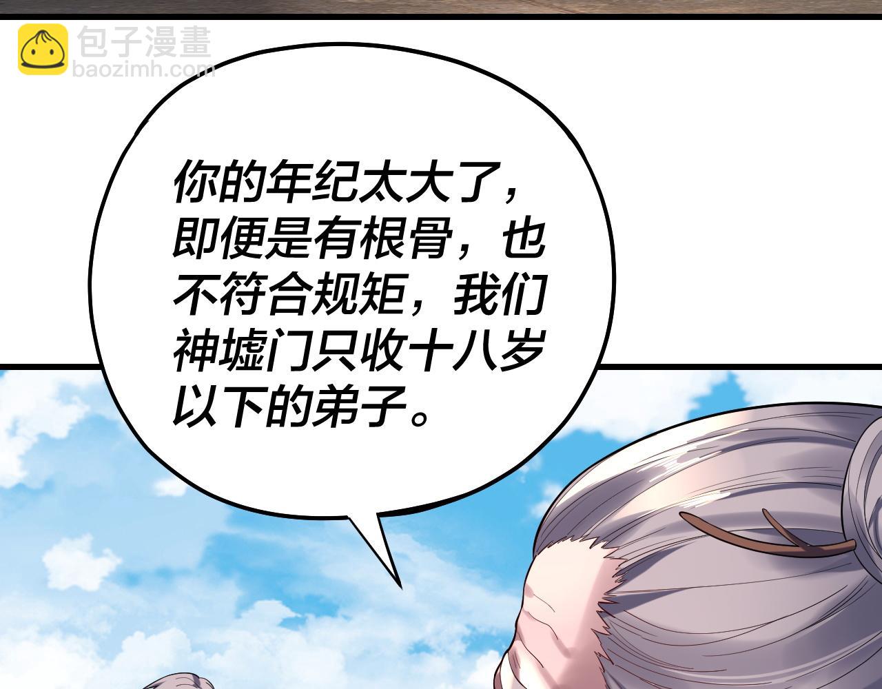 我！天命大反派（隔週雙更） - 第170話 閨蜜的“勸告”(1/3) - 2