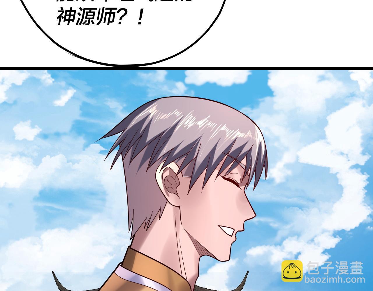 我！天命大反派（隔週雙更） - 第170話 閨蜜的“勸告”(3/3) - 6