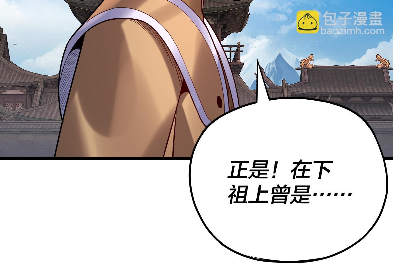 我！天命大反派（隔週雙更） - 第170話 閨蜜的“勸告”(3/3) - 7