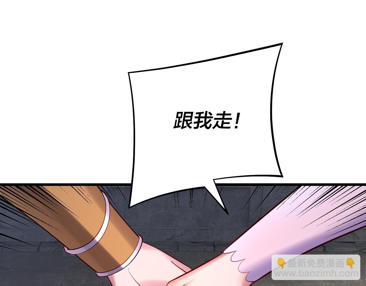 我！天命大反派（隔週雙更） - 第170話 閨蜜的“勸告”(3/3) - 1