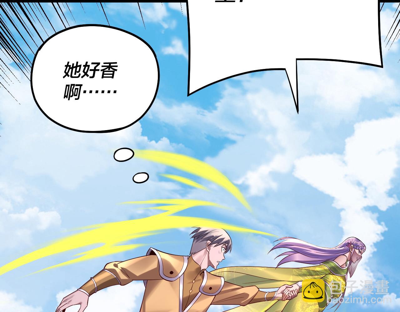 我！天命大反派（隔週雙更） - 第170話 閨蜜的“勸告”(3/3) - 3